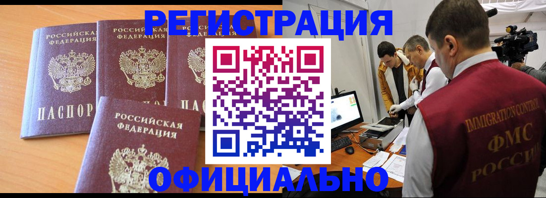 где прописаться в Каменск-Шахтинском